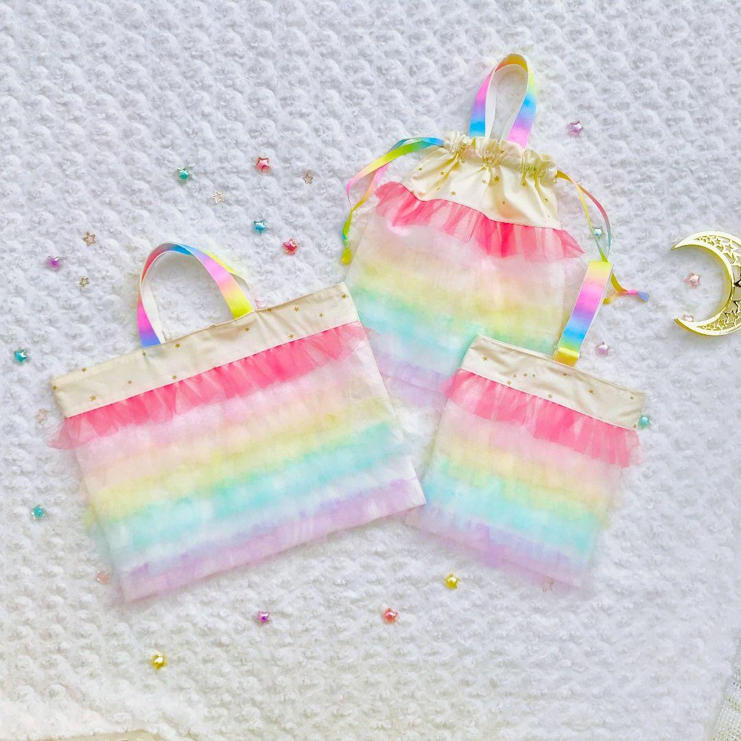 かわいやいちごページ　レインボー虹色　レッスンバッグ　入園入学