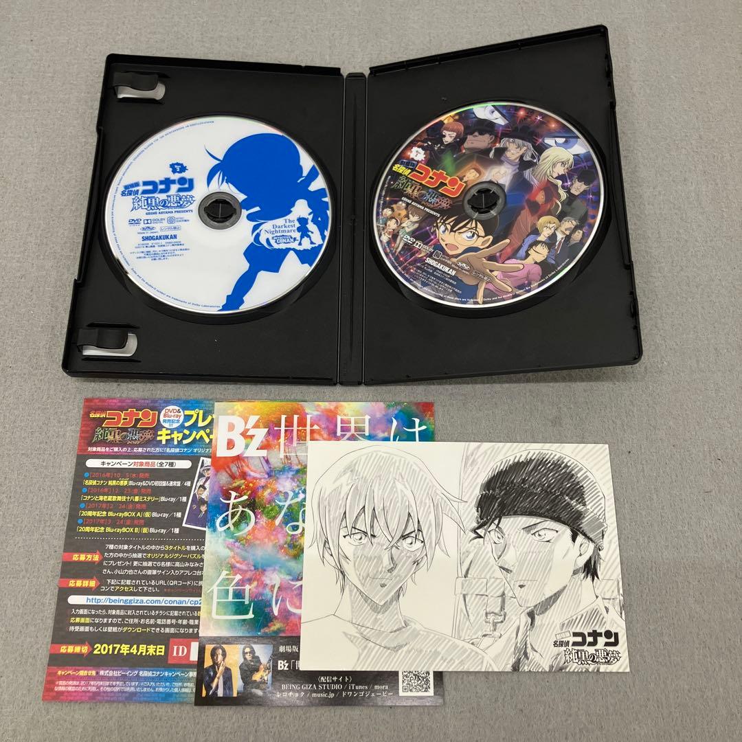 GB7121 劇場版 名探偵コナン DVD 6本セット