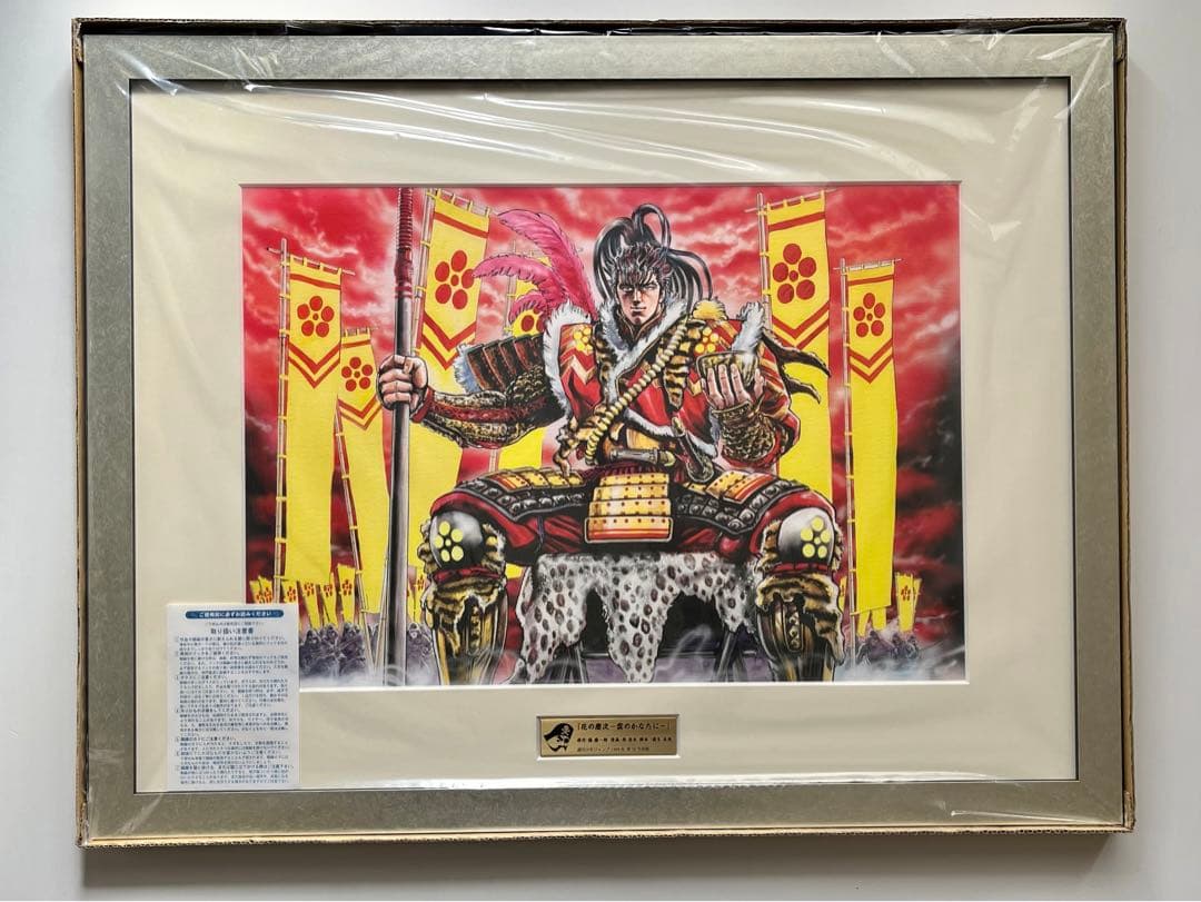 武*様 花の慶次 創刊50周年記念ジャンプ展 限定高級 複製原画 原哲夫