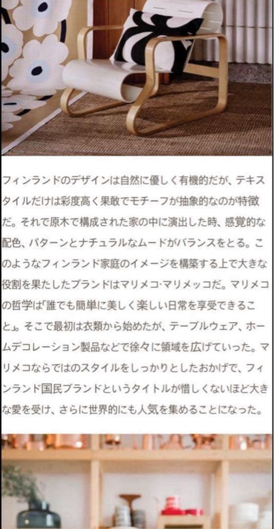 839【特大サイズ43cm x 33cm】廃盤marimekkoトレイ②ウニッコ