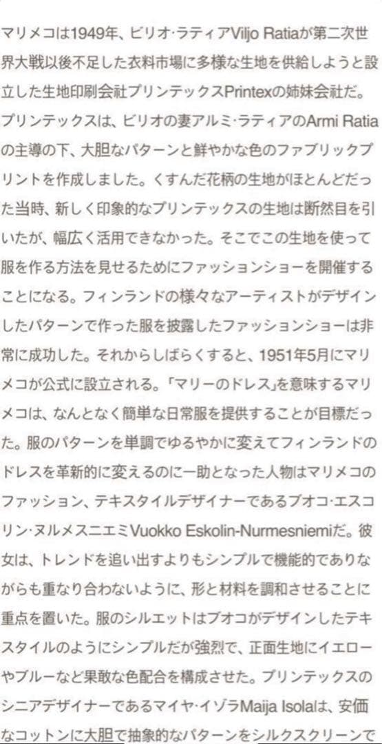 839【特大サイズ43cm x 33cm】廃盤marimekkoトレイ②ウニッコ
