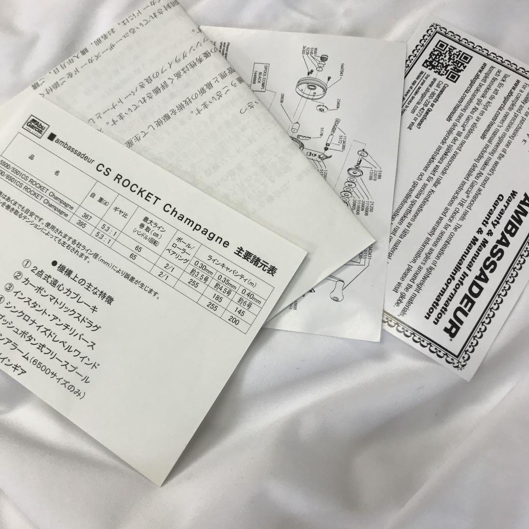 30♡アンバサダーロケット5500CSシャンパン