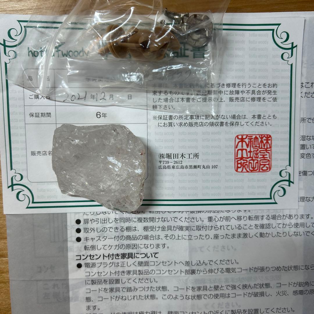 cheese！【国産家具】堀田木工所・半個室デスク本棚セット