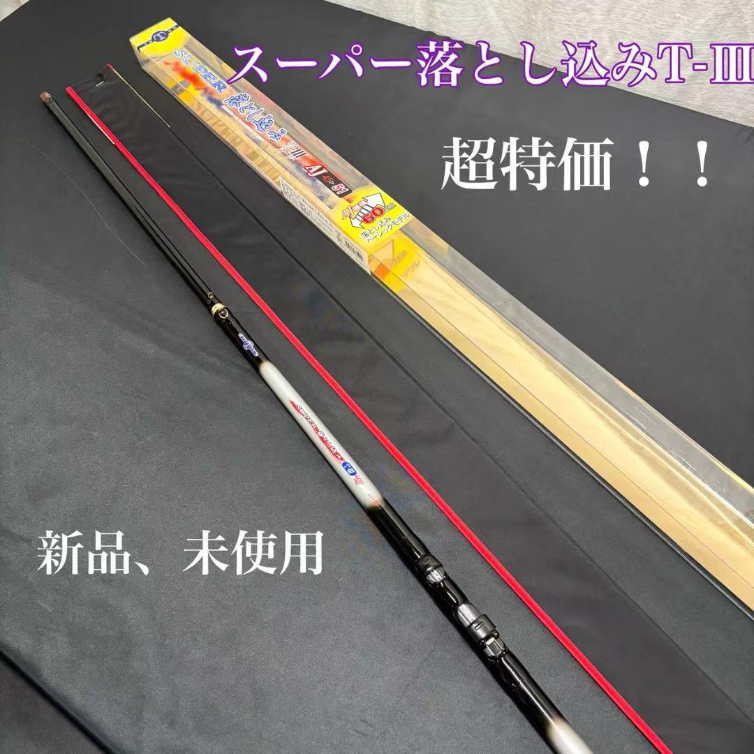 超特価！　落とし込みロッド　富士ガイド＆リールシート付き　45~51 伸縮式