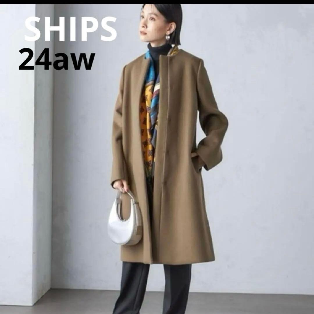 最終✨シップス24AW シャルム ビーバー ノーカラー ロング コート　ブラウン