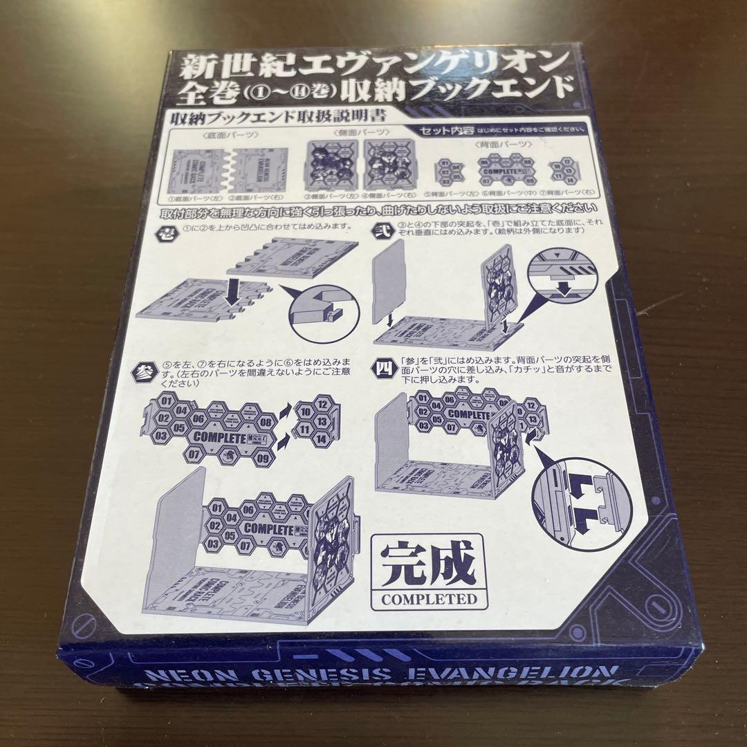 エヴァンゲリオン DVD ブルーレイ コミック 収納ブックエンド 劇場版冊子