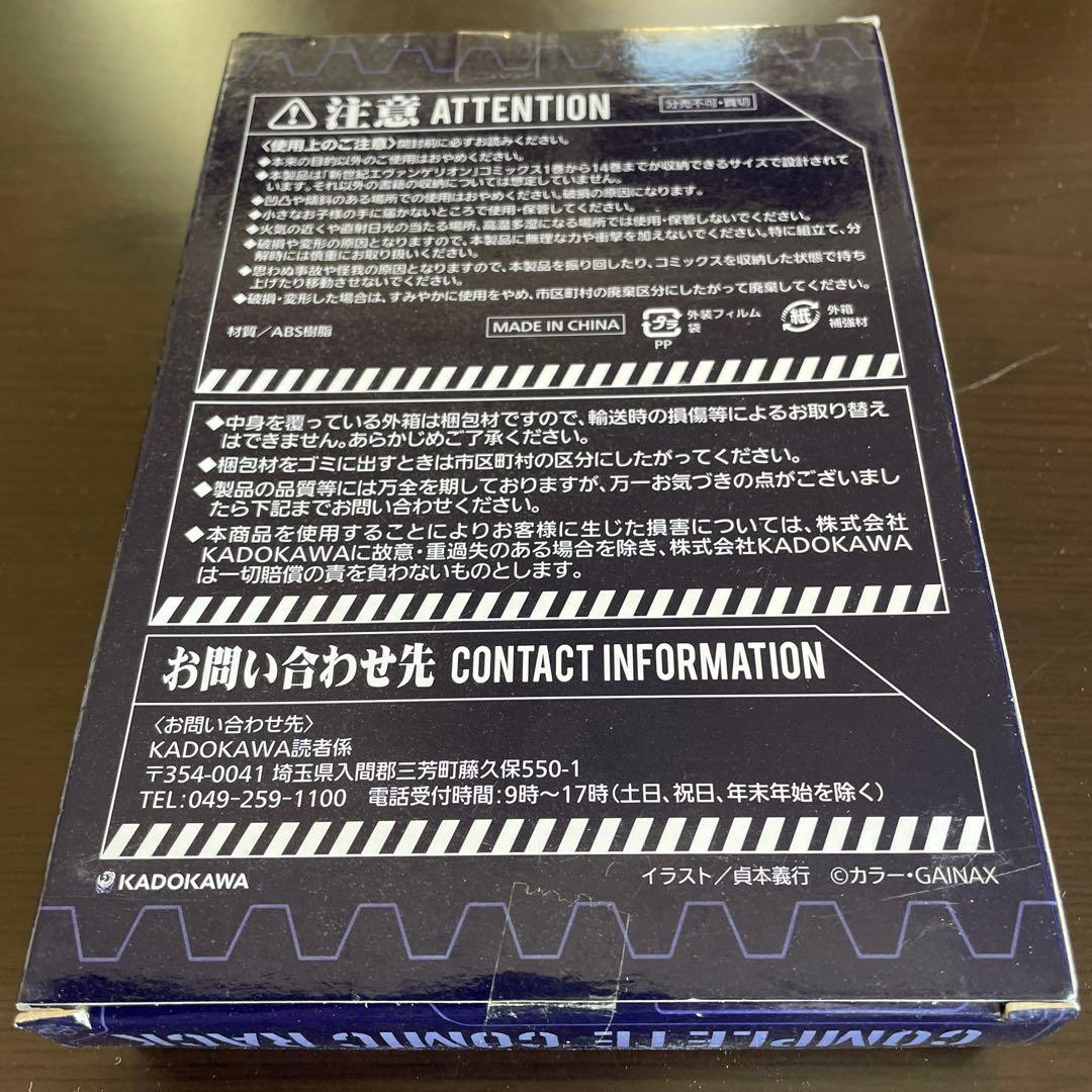 エヴァンゲリオン DVD ブルーレイ コミック 収納ブックエンド 劇場版冊子