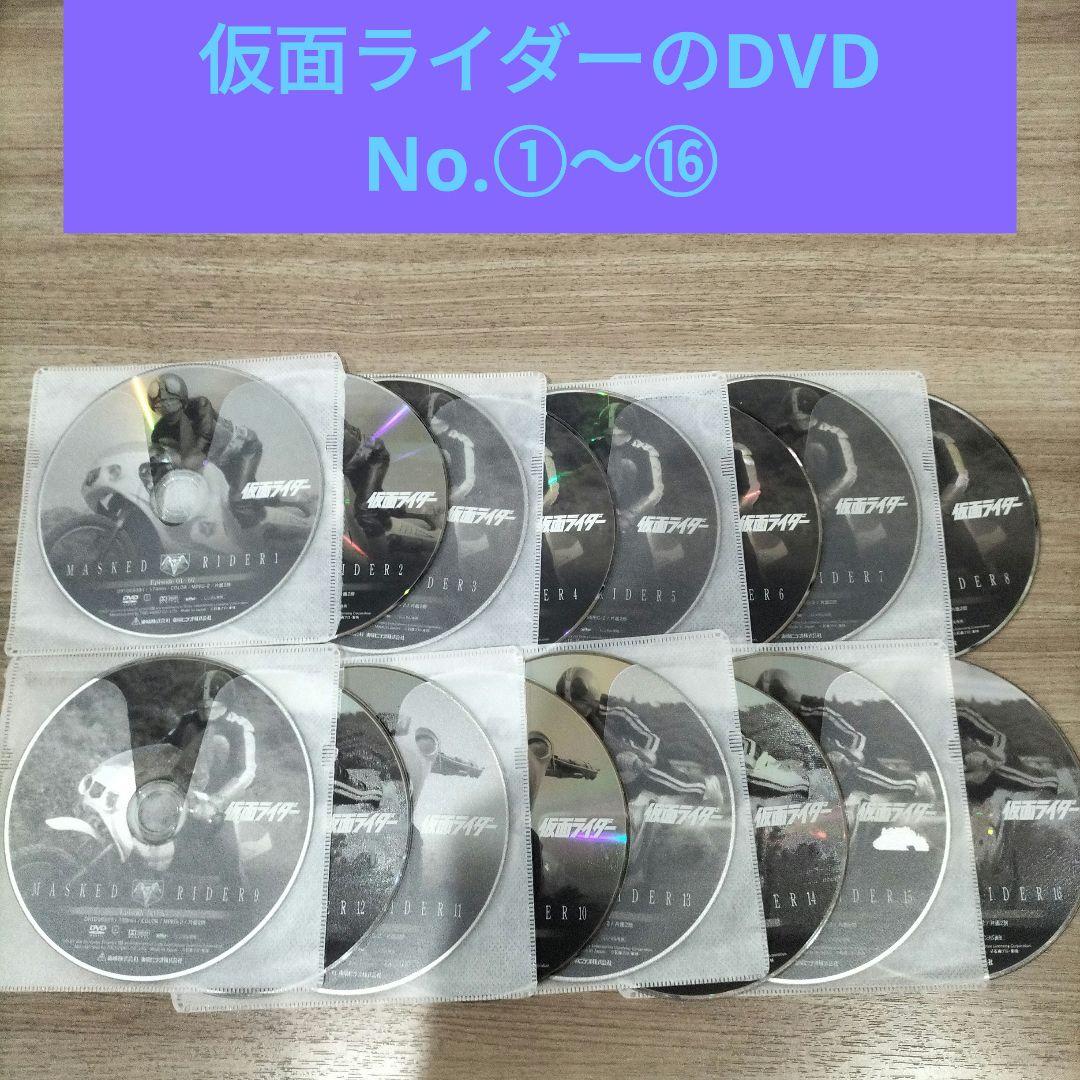 仮面ライダーのDVD No.①〜⑯