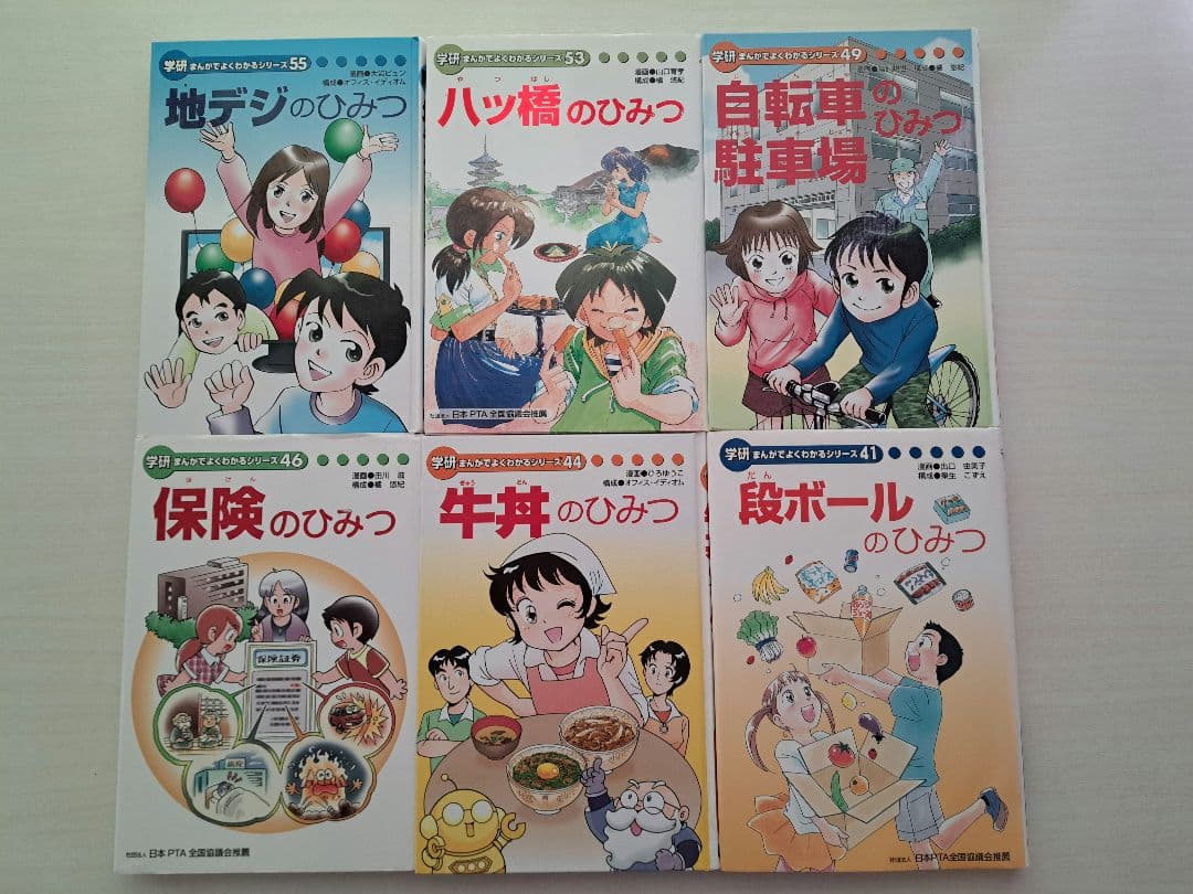 【中古】学研 まんがでよくわかるシリーズ 25冊セット