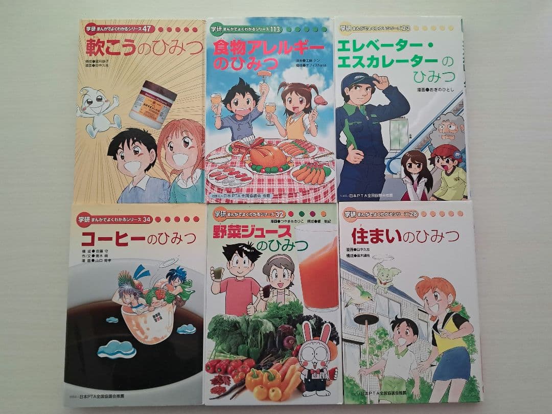 【中古】学研 まんがでよくわかるシリーズ 25冊セット