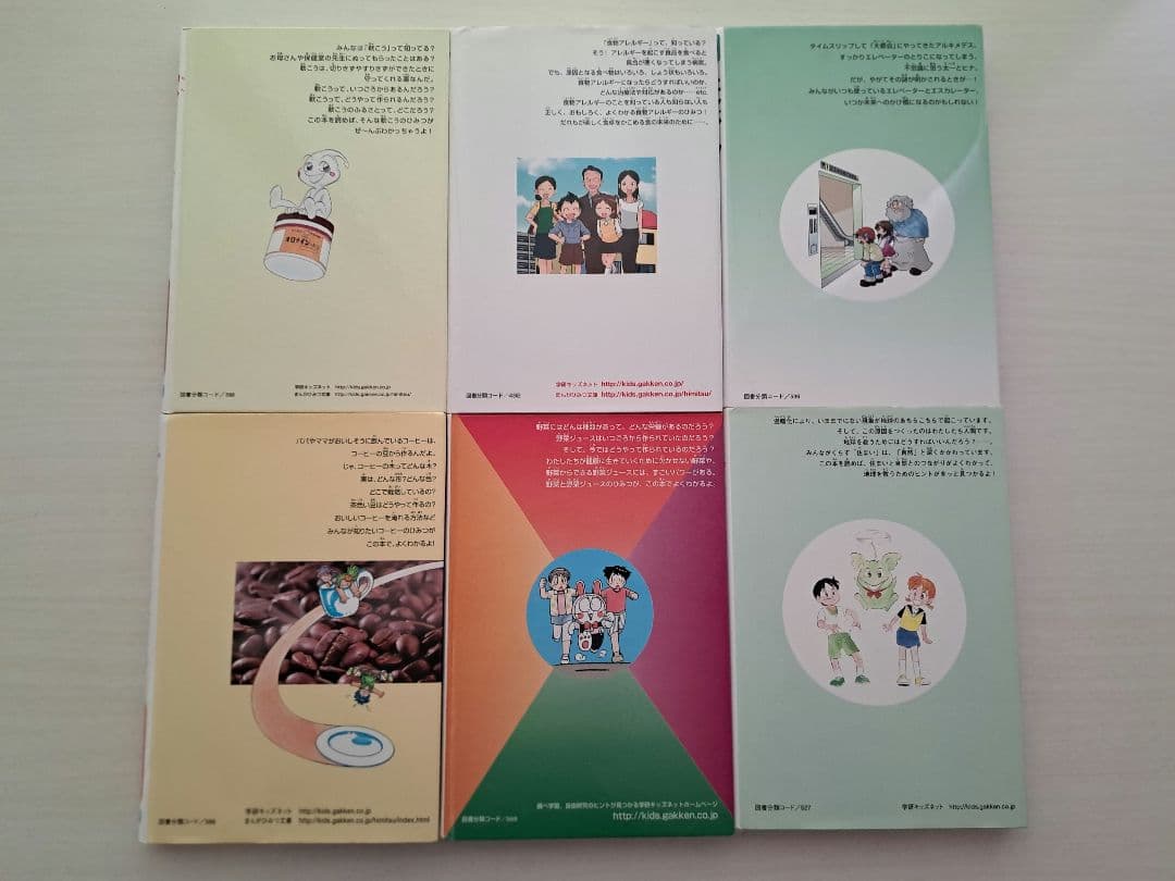 【中古】学研 まんがでよくわかるシリーズ 25冊セット