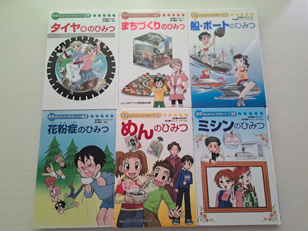 【中古】学研 まんがでよくわかるシリーズ 25冊セット
