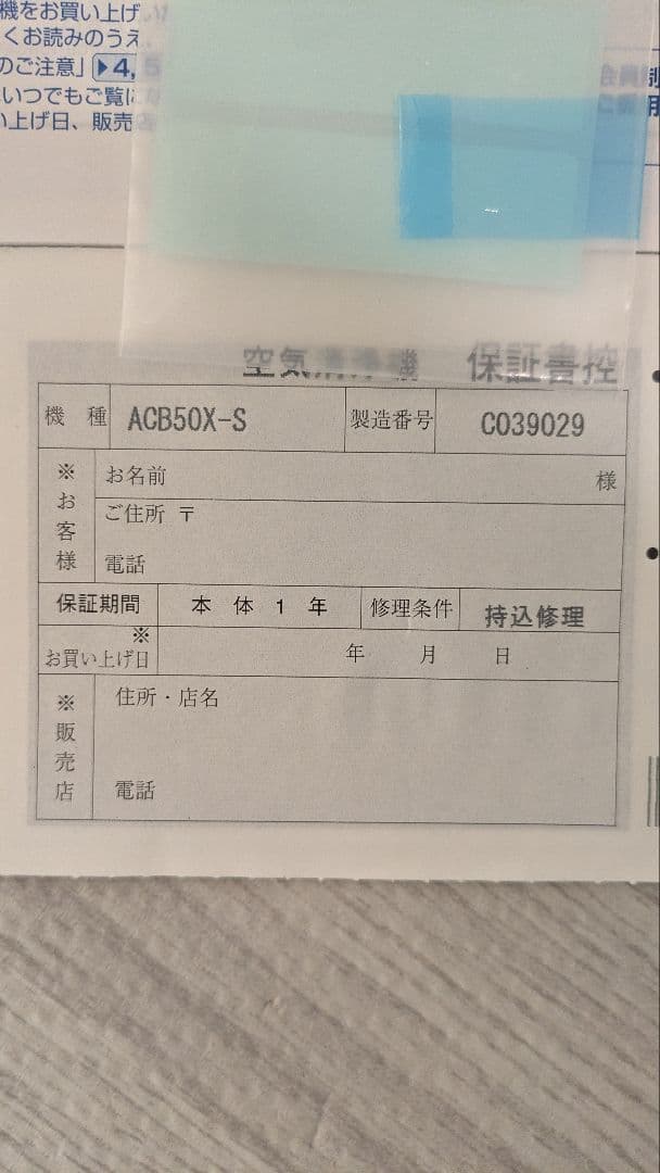 ダイキン 空気清浄機 ACB50X-S 2021年製