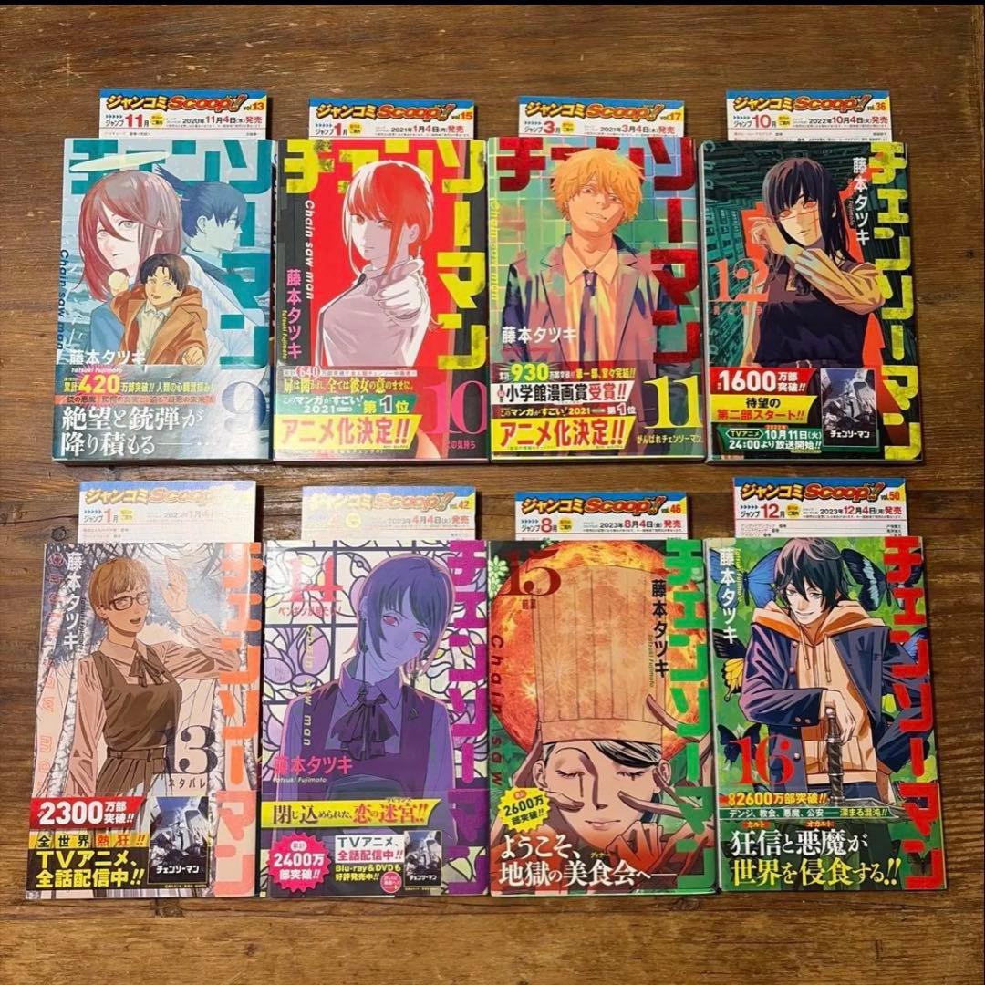 初版 チェンソーマン　1〜22巻　ファイアパンチ　全巻セット　帯付き 藤本タツキ