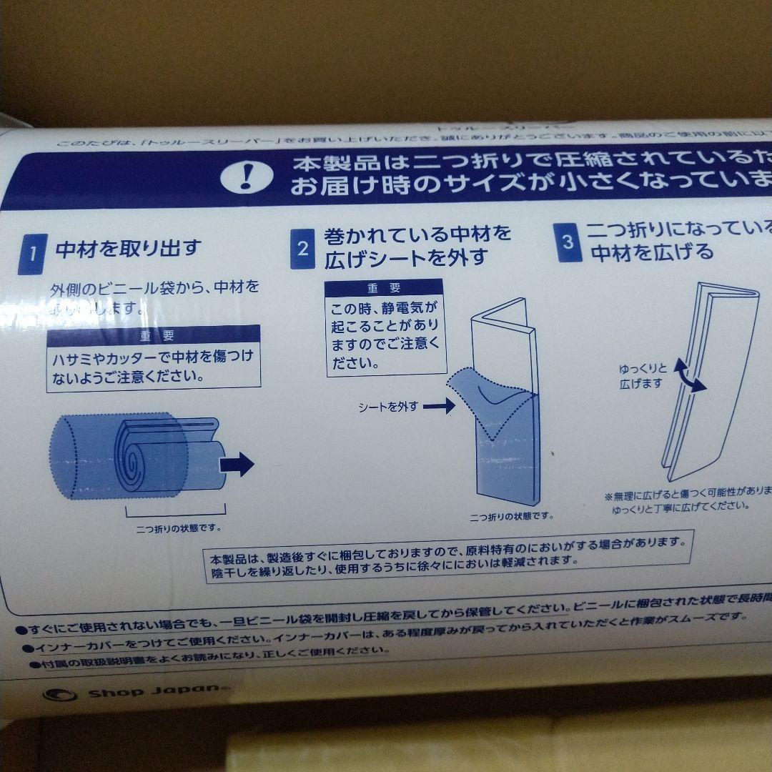 新品未使用トゥルースリーパー プレミアム シングル 低反発マットレス 厚さ5.0