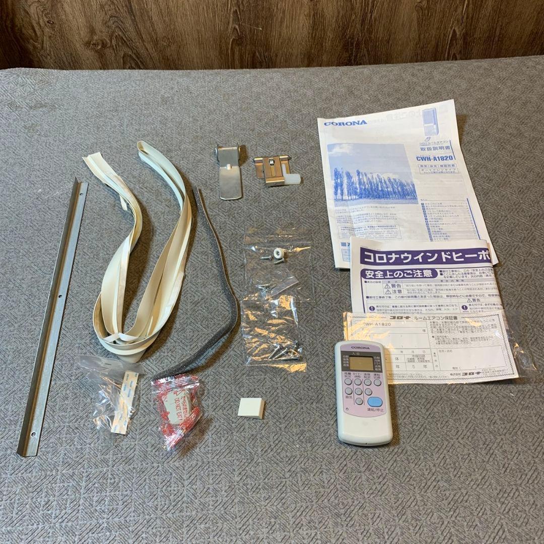 I969\" CORONA 窓用エアコン 冷暖兼用 CWH-A1820