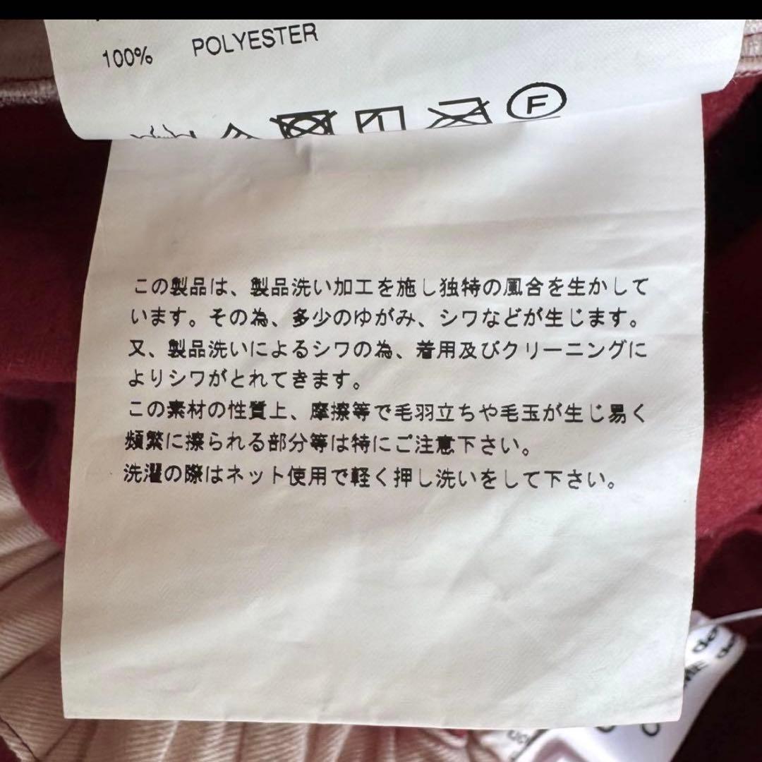 21aw コムデギャルソン コムコム フェルト ワイドパンツ レッド S