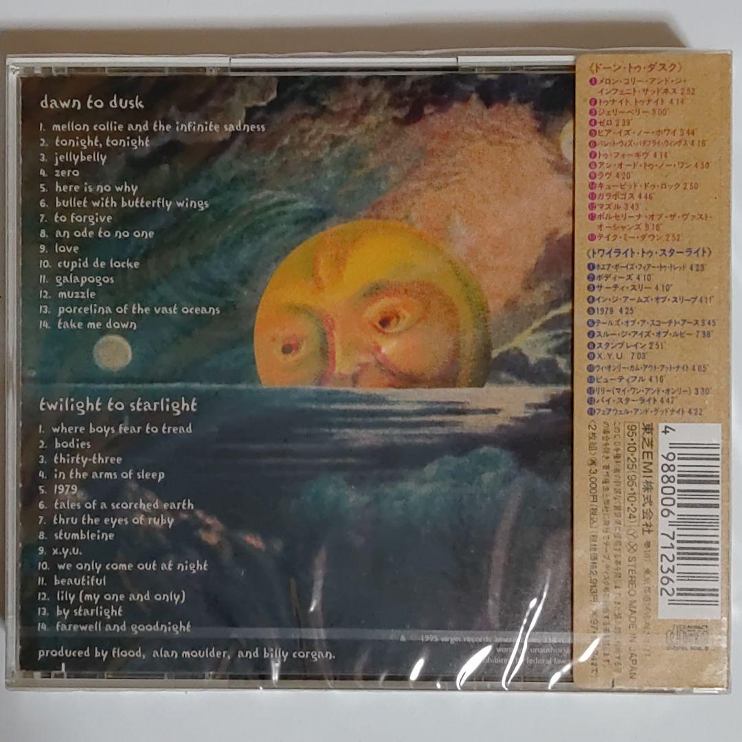 スマッシング・パンプキンズ/メロンコリーそして終りのない悲しみ