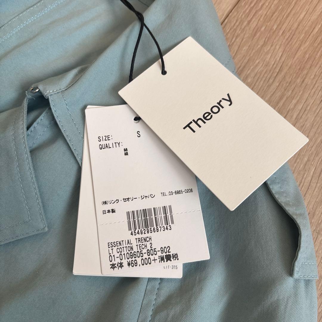 新品　セオリー　トレンチコート　スカイ　ブルー　水色　S theory シルク混