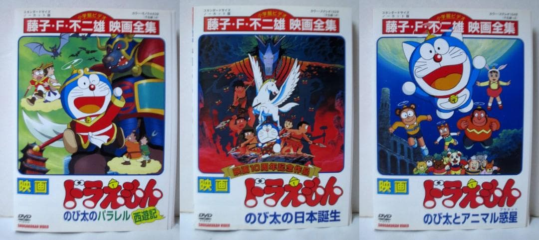 藤子・F・不二雄 映画全集 ドラえもん 21本(ディスク22枚)セット DVD