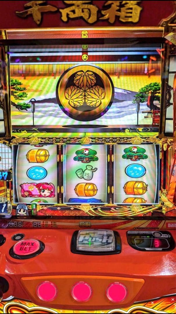 BJたけ！スマスロ 吉宗 姫パネル 実機！ 送料無料！