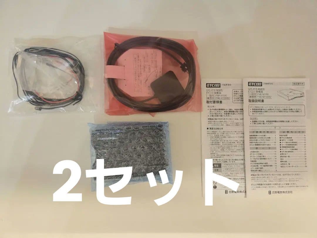 FURUNO FNK-M100 ETC2.0対応×３セット