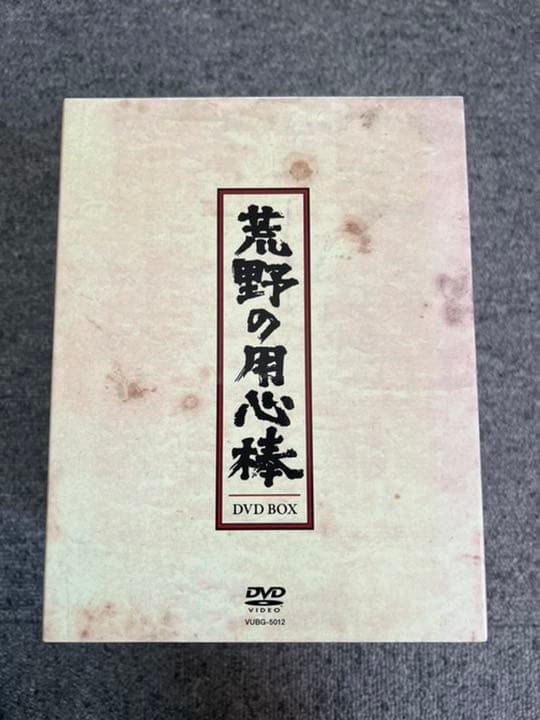 荒野の用心棒　完全版DVD-BOX(10枚組)