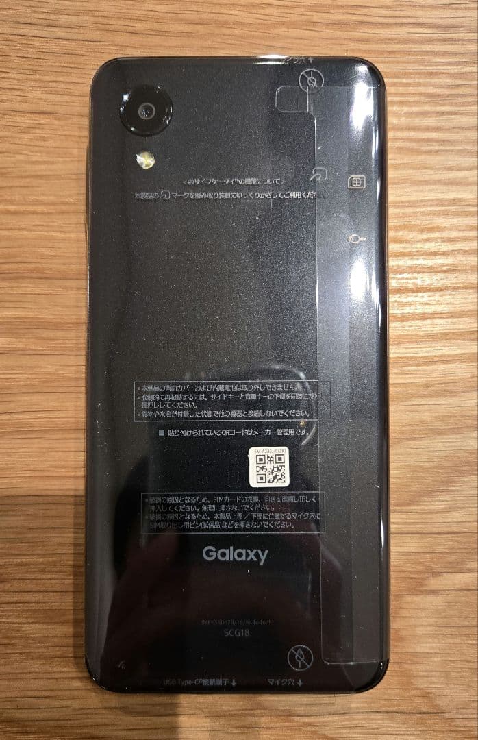 Samsung Galaxy A23 5G 本体 ブラック 新品