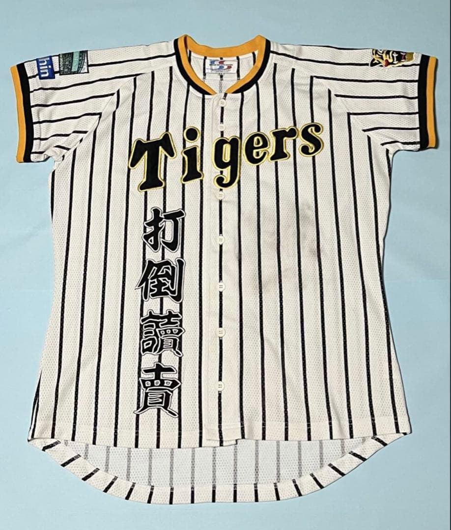 阪神タイガース　ユニフォーム　1979-1981復刻モデル