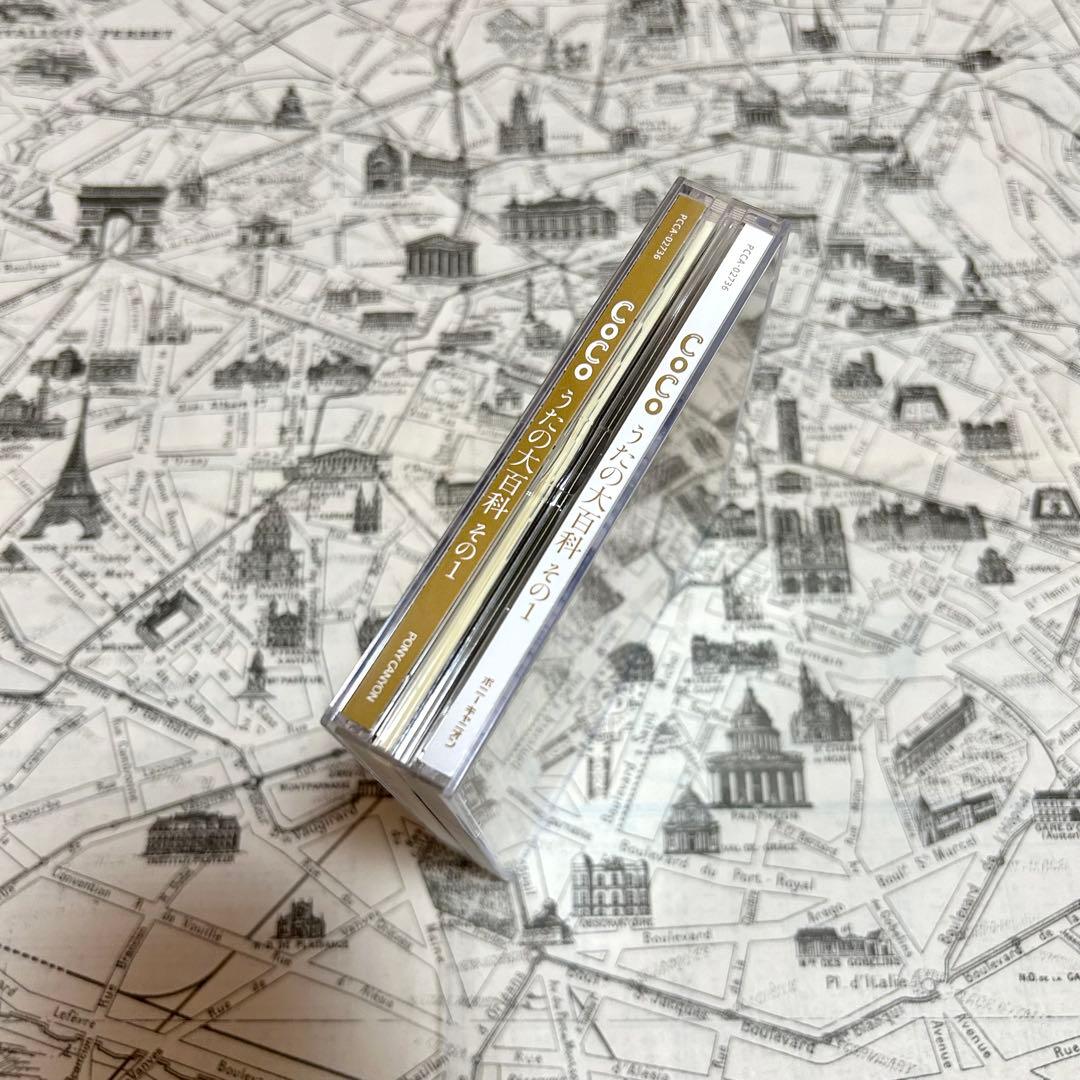 CoCo うたの大百科 その1