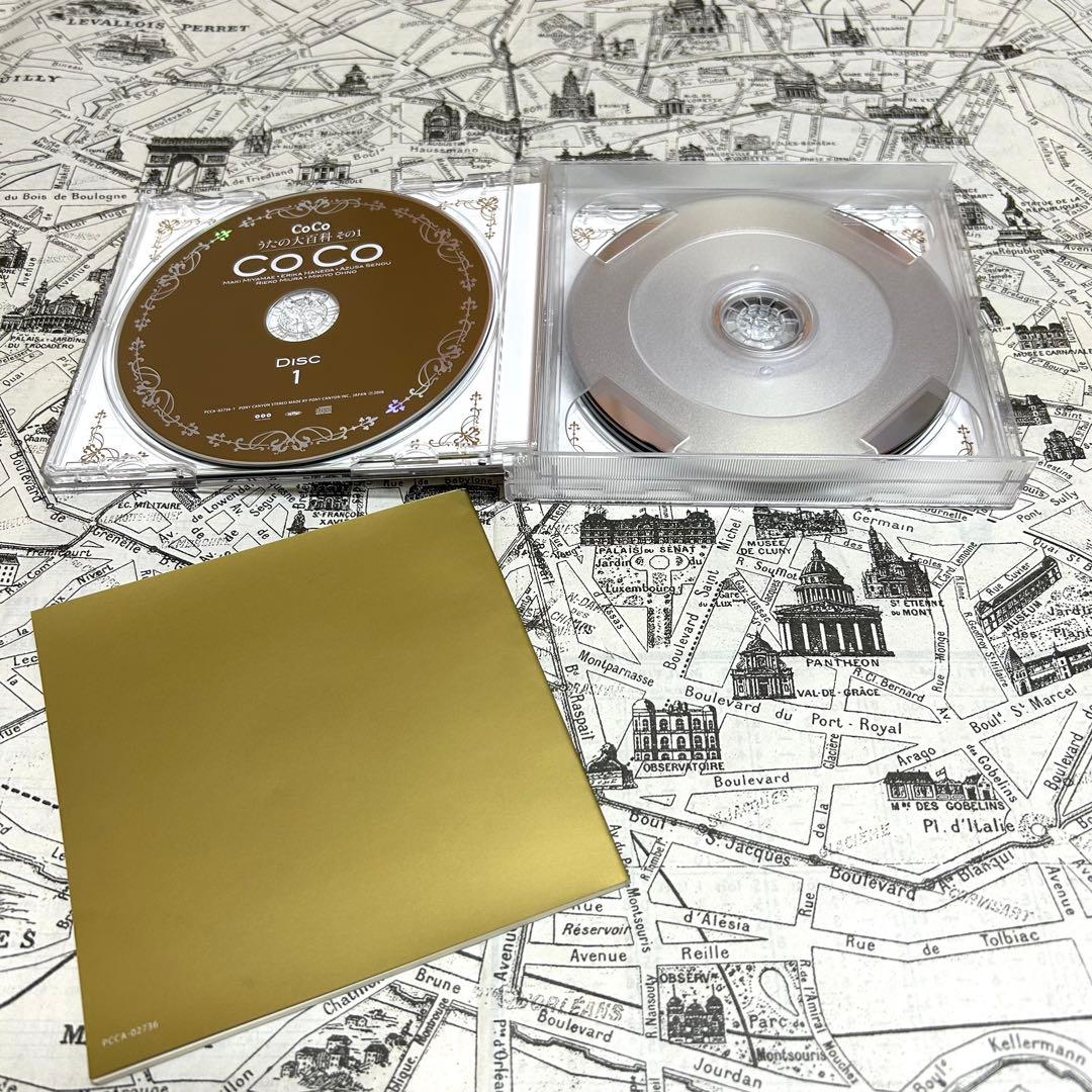 CoCo うたの大百科 その1