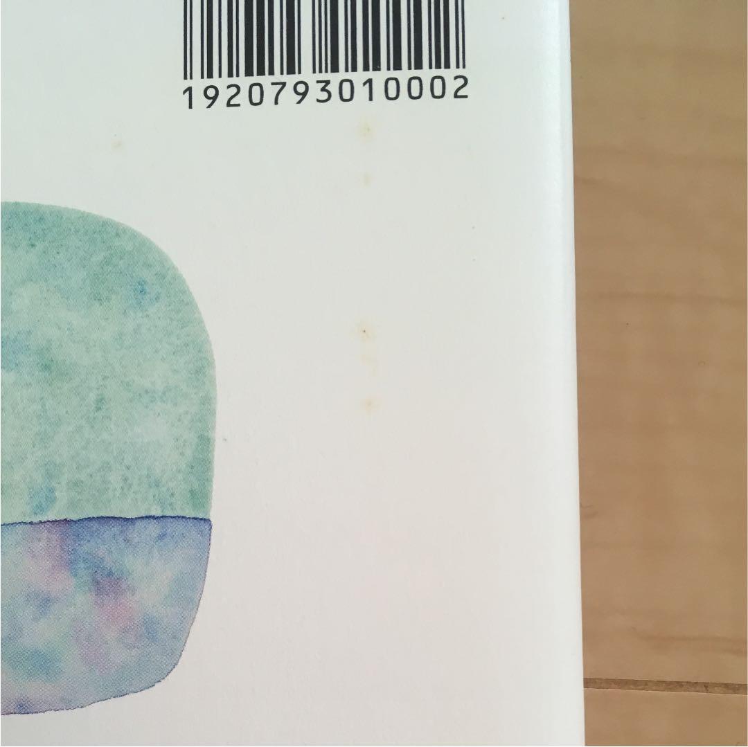 ぼくは小さくて白い : 和田裕美のわくわく絵本