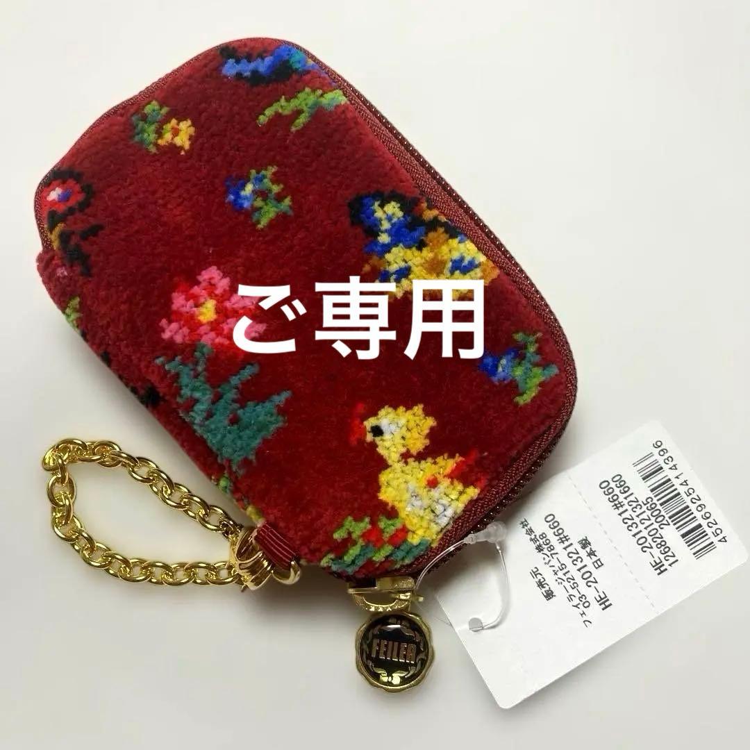 レア❤️完売品❤️ハイジ✨フェイラー❤︎フォロワー様限定❤︎キーケース①