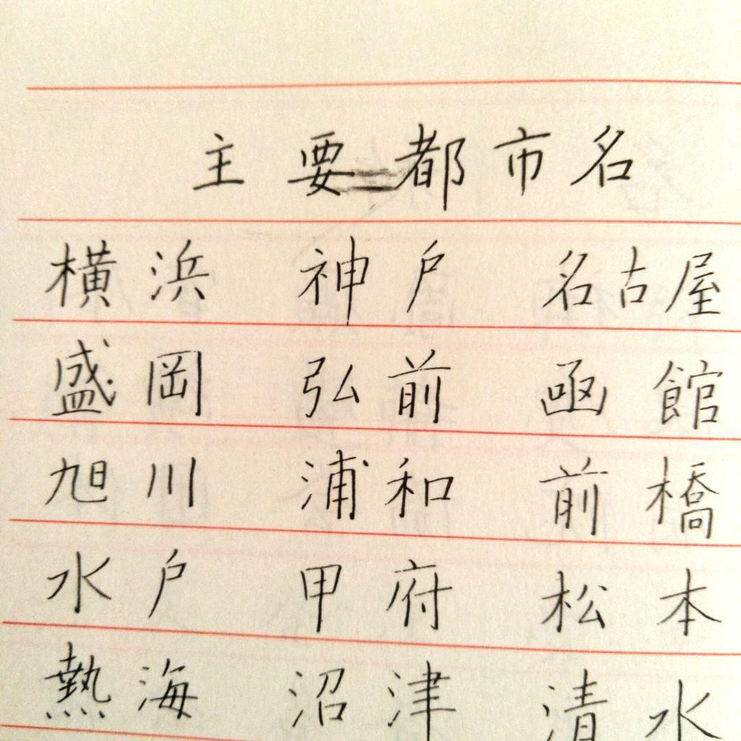 鷹見芝香 ペン字三部作 手紙文