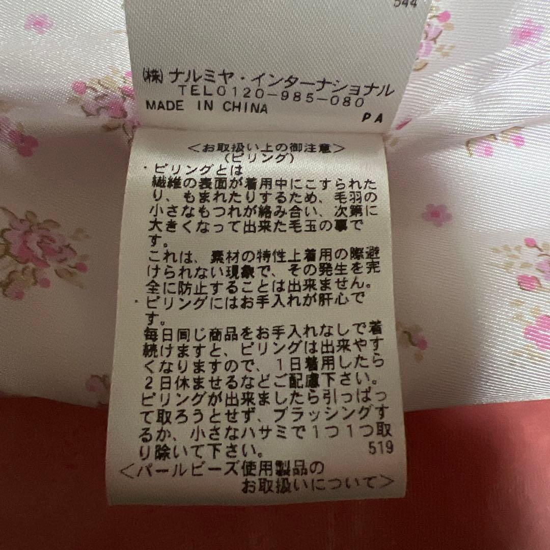 メゾピアノ　花モチーフ裾スカラップジャケット