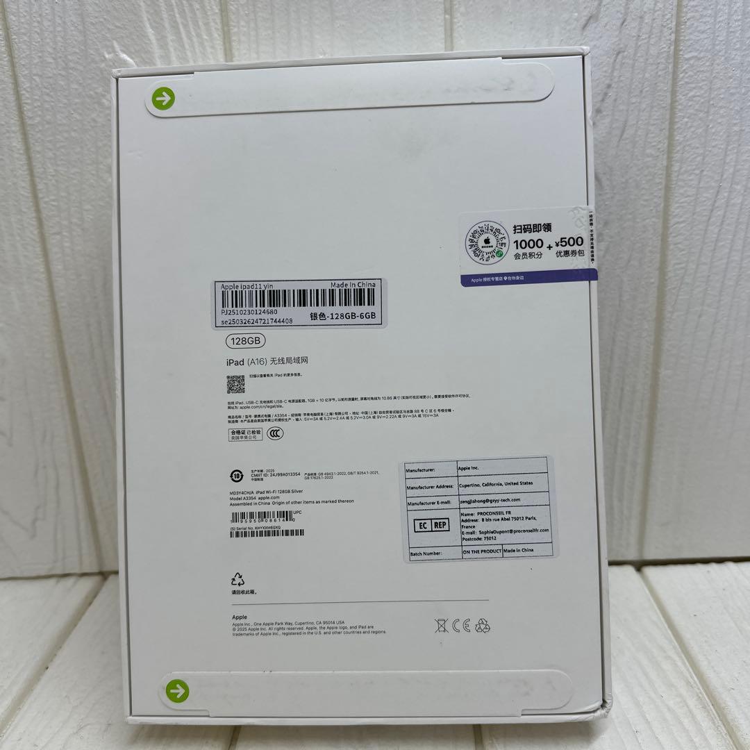 iPad 11インチ (A16) Wi-Fi 128GB 2025年春モデル