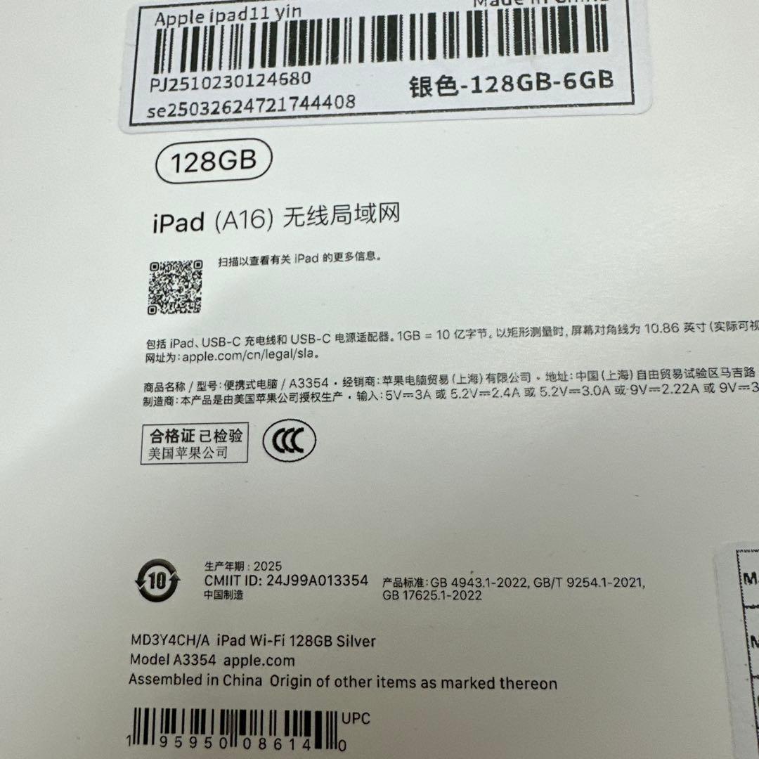 iPad 11インチ (A16) Wi-Fi 128GB 2025年春モデル