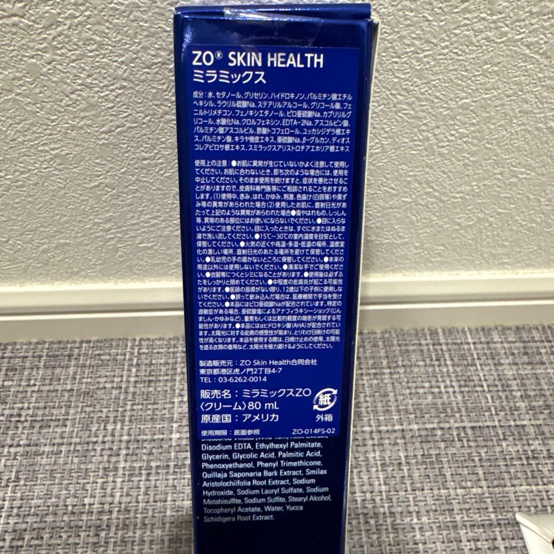 ゼオスキン　ミラミックス　変色あり