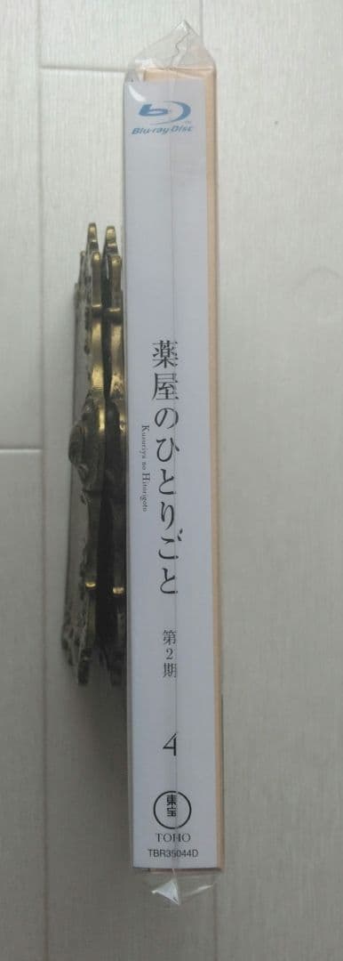 薬屋のひとりごと 第2期 第4巻