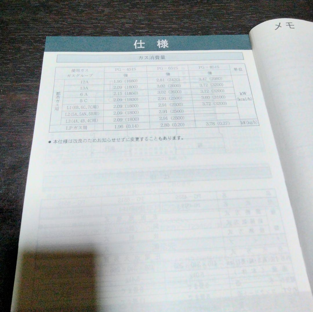 パロマ ガスストーブ PG-451S 瓦斯ホース付 都市ガス用
