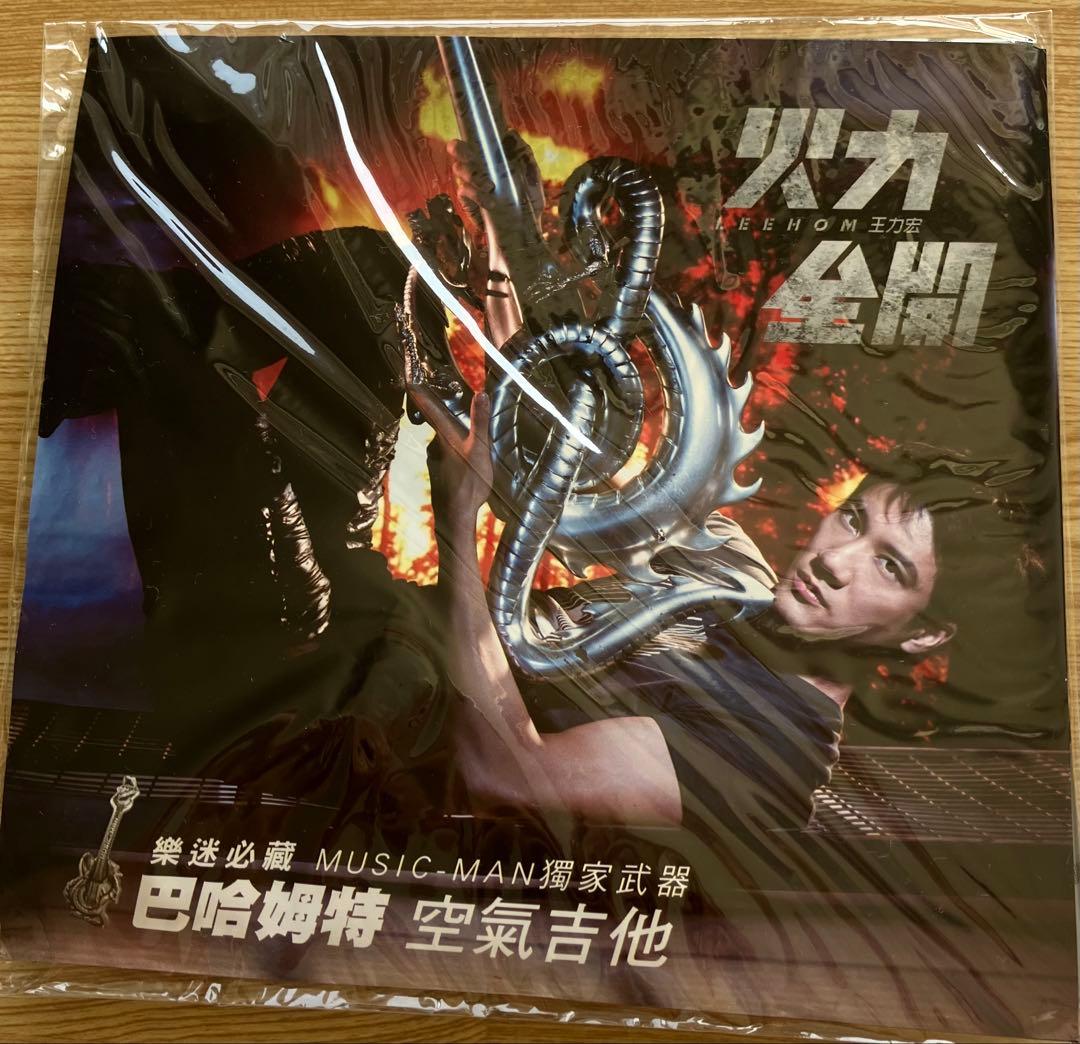 ★本人直筆サイン入り★王力宏（ワンリーホン）「火力全開」CD2枚組　台湾精装版