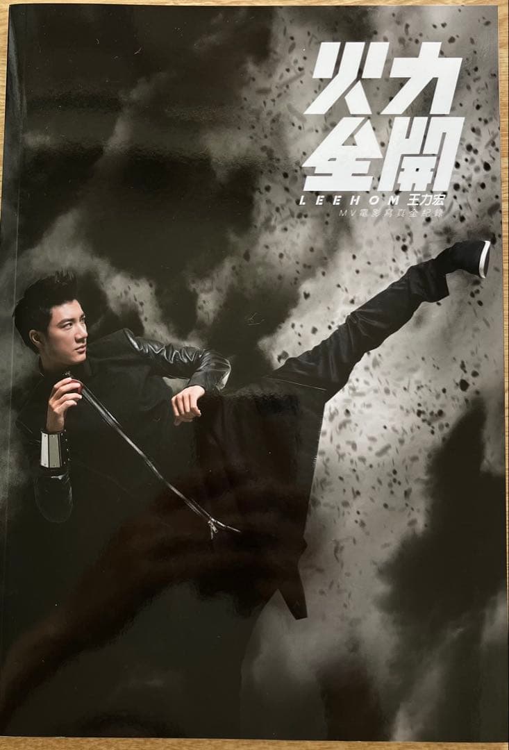 ★本人直筆サイン入り★王力宏（ワンリーホン）「火力全開」CD2枚組　台湾精装版