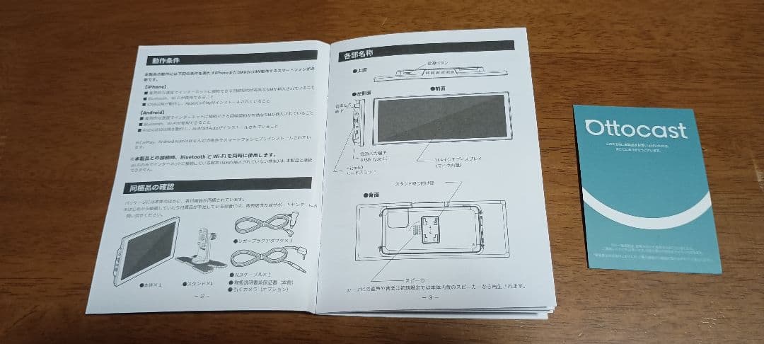 Ottocast OttoScreen カーナビ