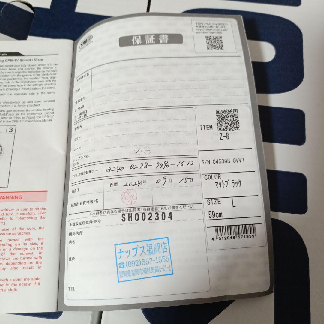 SHOEI ｚ−８ マッドブラックヘルメット　サイズL