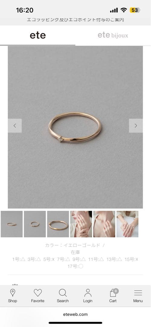 【新品未使用】ete ピンクゴールド K18 パールピアス　レイヤードリング