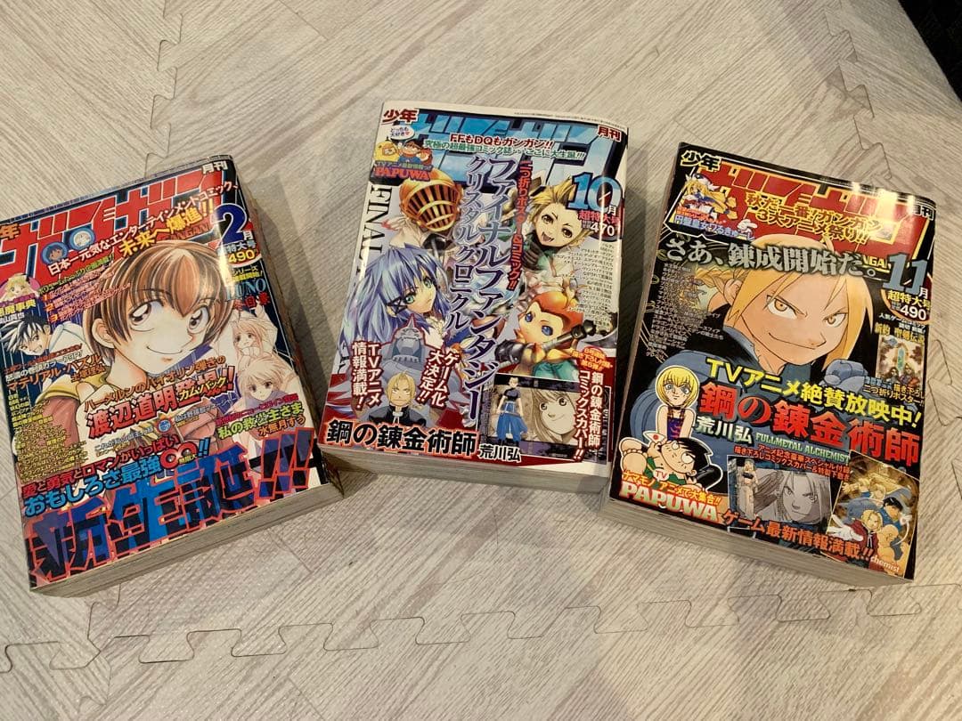 月刊ガンガン　2002年2月号、2003年10月号、11月号