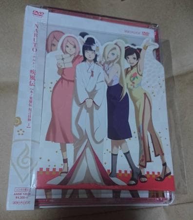 NARUTO-ナルト-疾風伝 木ノ葉秘伝 祝言日和 1　+　2　初回限定　セット