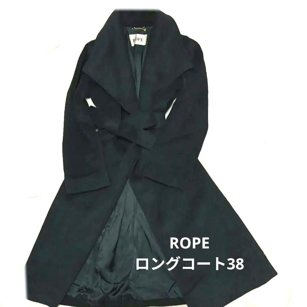 ROPE ロペ アンゴラ　ガウンロングコート 黒ブラック女優襟 ベルト付き　38