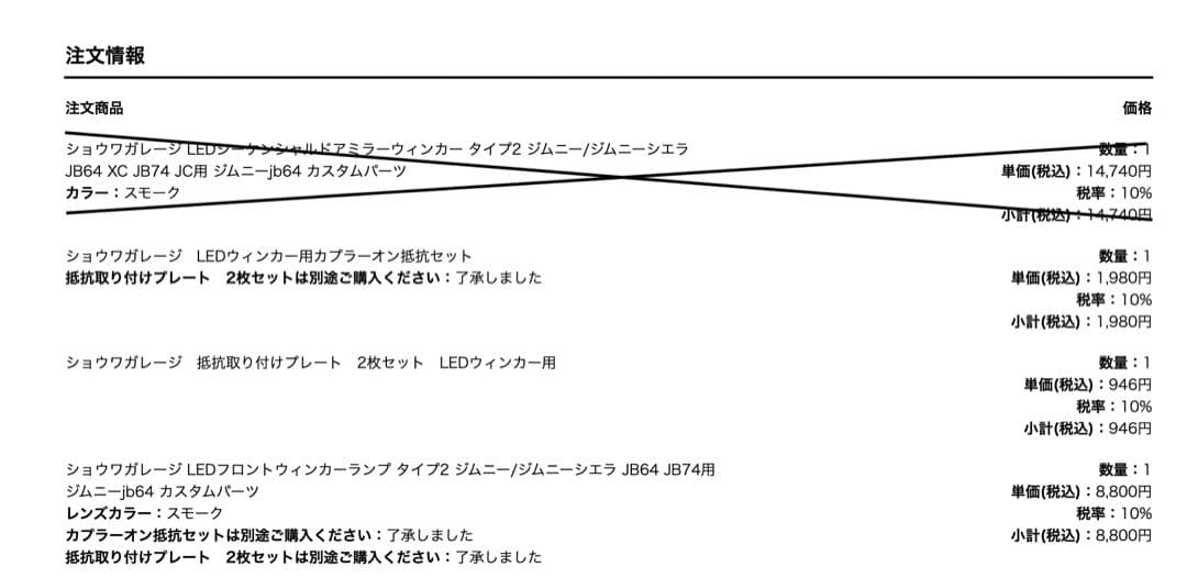 【新品未使用】ショウワガレージLEDウィンカー3点セット