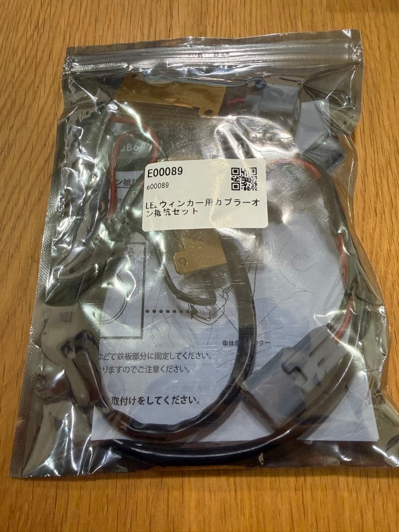 【新品未使用】ショウワガレージLEDウィンカー3点セット